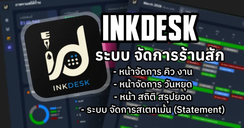 Inkdesk